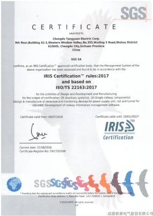 ISO/TS22163（IRIS）國際鐵路行業(yè) 質(zhì)量管理體系認證